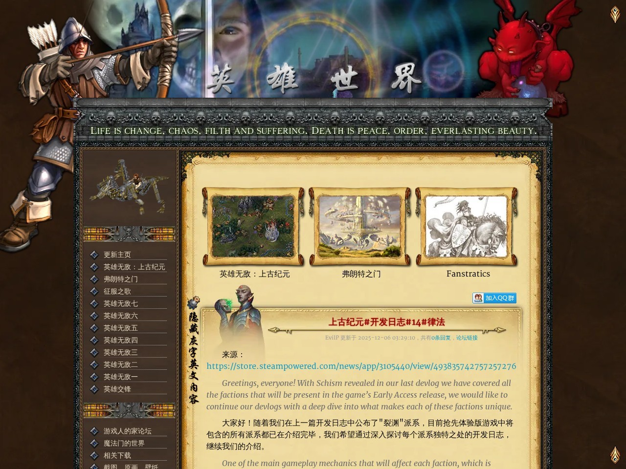 英雄世界 - 游戏人的家专题站