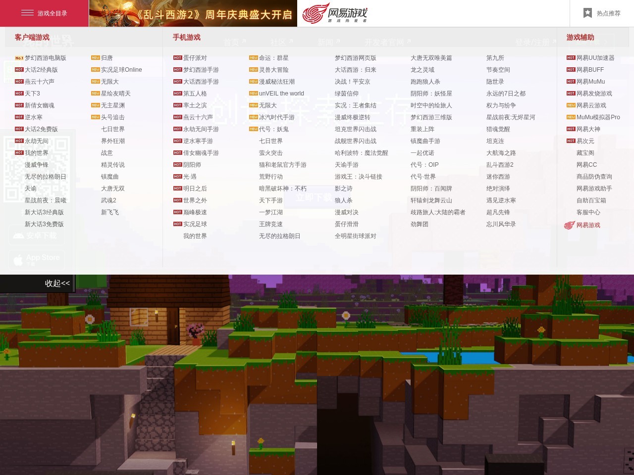 我们世界网_看见一个有意思的世界！